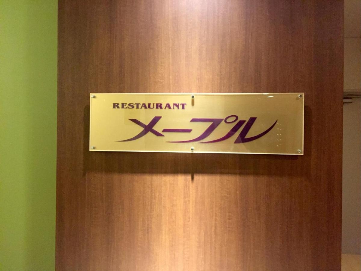 Sunwest Hotel Sasebo - Vacation Stay 22136V Extérieur photo
